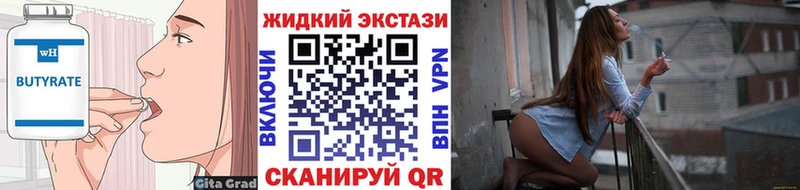 БУТИРАТ буратино  Уржум 