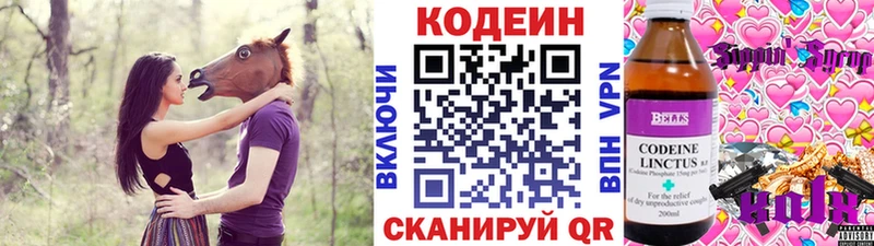 Codein Purple Drank Уржум