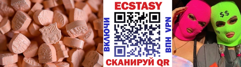 Экстази 250 мг  Уржум 