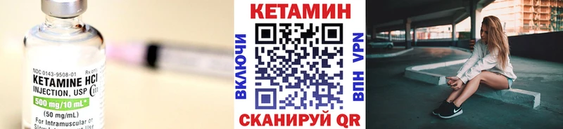 Кетамин ketamine  где можно купить наркотик  Уржум 