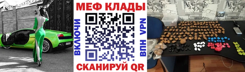 Меф  Уржум