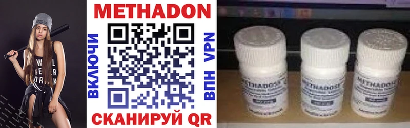 МЕТАДОН мёд  Уржум 